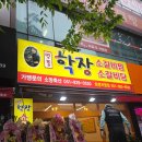 명품갈비탕 | 화명동 신상 맛집! &#39;명품 학장 소갈비찜 소갈비탕&#39; - 점심 솔직 후기