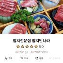 참치만나라 이미지