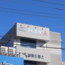 레스토랑818 이미지