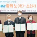 열린경로당 이미지