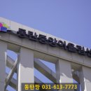 동탄4동어울림체육센터 이미지