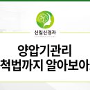 평화맑은신경과의원 이미지