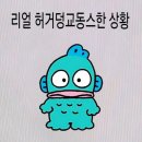 와와PC방 | 학교 니가 감히 나를?
