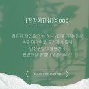 머리하는손 이미지