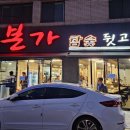 본가참숯뒷고기 이미지