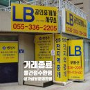 LB 행정사사무소 이미지