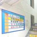 산본로369번길 이미지