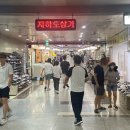 명동지하쇼핑센터 이미지