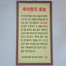구포추어탕 | 돌솥밥 주는 덕천맛집 구포추어탕 혼밥 후기