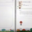 책이 좋아지는 독서논술 1 이미지