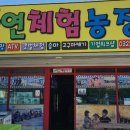 세련농장 이미지