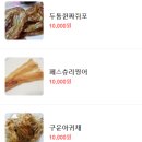 광주건어물