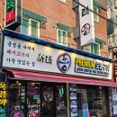 51 | 숯불향 가득하고 맛있는 금정역삼겹살 서래통