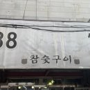 팔도양곱창센터1호 | 하단 양곱창 맛집 88양곱창센타 1호점 내돈내산후기