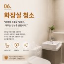 토탈빌딩케어 똑똑