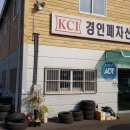 고양시 조기폐차 2026년 예약 신청 가능한 일산폐차장은?