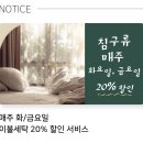 창원세탁소 | 직접 해본 언택워시 세탁 후기 | 마산 창원 주민 필독 .ᐟ