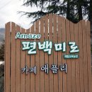 세복농장 이미지