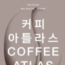 커피와 책이 있는 이미지