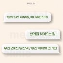 마디움한의원 이미지