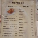 더 맛있는 옛날통닭 이미지