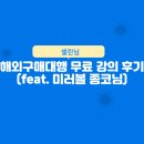 밍스구매대행