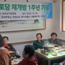 동암경로당 이미지