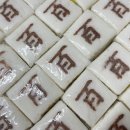 경기도 수원시 영통구 효원로358번길 | 💙 수원 100일떡 답례로 준비한 백설기 100개 주문 후기