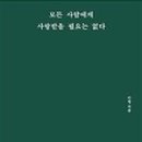 도서출판 사람사랑