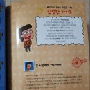 (초등) 흐름으로 알아보는 한국사 이미지