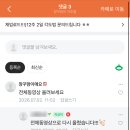 신세인 | [임신12주] 1차 기형아 검사 항목/ 12주 각도법/ 장꾸맘의 각도법/ 동탄제일/ 신세인 과장님