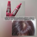 C9 | 밀본 새치염색약 셀프 뿌염 후기 c7-55 c9-55