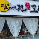 달빛에구운고등어전북도청점