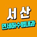 연세허수범내과의원 이미지