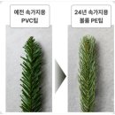 120 | 미니트리 25평 거실에 딱! 고급진 아티파티 뉴클래식 120 후기