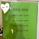 참손길지압힐링센터안마원 이미지