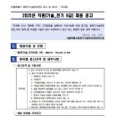 2025년 중랑구시설관리공단 기술(전기)9급 채용 공고(~4/27) 이미지