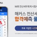 챔프전산