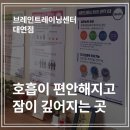 컴포즈커피대연 - 남구 수영로 345 | 부산 대연역 바로 앞 리뷰 많은 명상센터, 브레인트레이닝센터 대연점