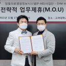 헬스케어시너지
