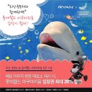 롯데월드아쿠아리움 이미지