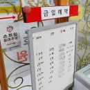 하동식육식당 이미지