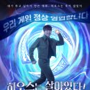 캡틴잭 님의 히오스는 살아있다! 이미지