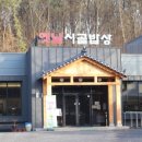 푸짐한밥상 네이버블로그