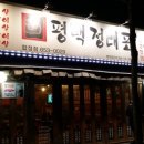 평택정대포 이미지