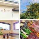 제주귤빛스테이 이미지