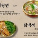 탕반가
