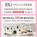 인셀덤 강서본점