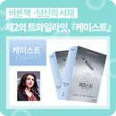 알-케미스트 네이버블로그