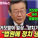 지연된 정의’ 또 되풀이돼선 안 된다 [이도선] 이미지